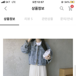 [드루와] <b>청자켓</b> 예뻐?
