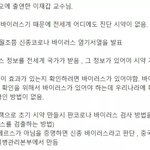 [드루와] <b>질병</b>관리본부 일 ㅈㄴ잘함ㅋㅋㅋㅋㅋ