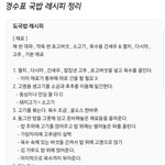 [EXO] 도경수 ㄹㅇ천재인듯