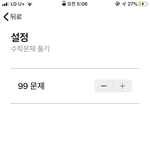 [드루와] <b>알람</b> 이정도면 일어나기 쌉가능이겠지