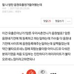 [드루와] ㅋㅋㅋㅋ댓 <b>정리</b>하다가 찌라시 <b>글</b> 봤는데