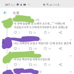 트친인줄알았는데 알고보니 아이돌 (feat. <b>투피</b>엠)