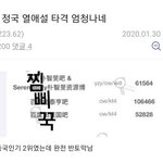 확실히 아이돌 연애 타격 엄청 큰듯