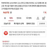 [모두드루와] 네이트판 고소절차 <b>feat</b>. 현빈