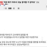 [19] 학생에게 공감능력없는 <b>교사</b> 논란