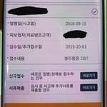 고객 뒷담화 한 보험회사