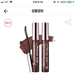 애들아 키스미 마스카라 <b>모사</b>야대