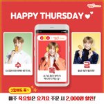 [강다니엘] 멕시카나 해시 따수워