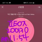 [방탄소년단] 이거봄??<b>동구</b>래미 무대 같이 섰던 애기