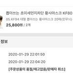 위메프 결제취소(<b>품절</b>)