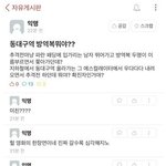 [19] 동대구역 폐렴몰카 <b>잡힘</b>