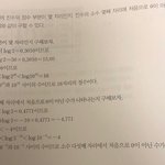 [댓글부탁해] 에<b>비고</b>2 수학 질문 하나만 ㅠㅠㅠㅠ