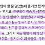 이승기랑 드라마 나온걸 안 믿는다는 아역배우 친구들ㅋㅋ