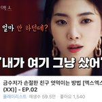 [드루와] 웹드라마 안 좋아하는 사람