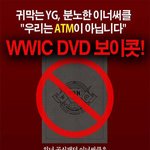 [드루와] yg가 6년간 위너와 팬덤에게 저지른 만행(+분노한 팬들의...