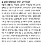 [드루와] 오마이걸 인성..