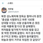 [일본불매] <b>일제</b>때 일본놈들이 이랬음