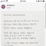 비슷해보이즈 사과문올림