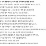 이런 <b>인생조언</b>?짤 좀