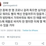 [19] 트위터<b>년들</b> 드디어 정신나갔네ㅋㅋㅋ
