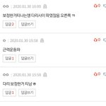 <b>야들</b>아 나 ___ 당했는데 개서러움