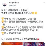 [EXO] 자 썩아대 <b>축축</b>