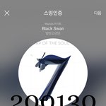 [방탄소년단] 나 지금 <b>짜릿</b>해
