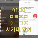 [뉴이스트] @@01.30 <b>서</b>.가.대 앓이 박제<b>글</b>