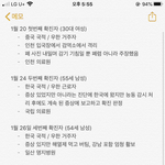 [방탈죄송] <b>우한</b>폐렴 확진자 현황