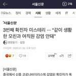 [댓글부탁해] 우한<b>폐렴</b> 신기한점ㅋㅋㅋㅋ