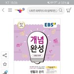 생활과 <b>윤리</b> 문제집 이거 어때?