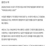 [EXO] 노래 <b>제목</b> 진짜 특이한듯