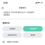 [댓글부탁해] 급급 이게 <b>계좌</b>이체야?
