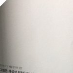 [19] 이남자애가 사귀자하면 사귄다<b>추반</b>