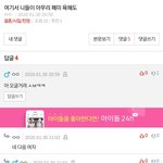 [드루와] 여코하는 한남 <b>검거</b> ㅋㅋㅋㅋ