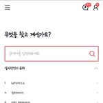 지금 <b>번장</b> 실검 1위