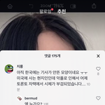 틱톡에서 빌리<b>아일리시</b> 죽었다는데