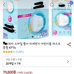 [개깊은빡침] 어이없는 마스크가격ㅋ