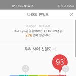 <b>두아</b>리파 일 터진 거 모르는 애들 많구나...