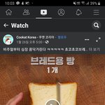 브레드용 빵이 뭐냐ㅋㅋㅋㅋㅋㄱㅋㄱㅋㅋ