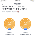 [드루와] <b>토스</b> 만보기 바뀐거 개별로지않냐