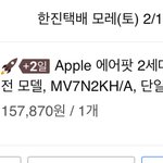 [드루와] 에어팟 딱 대 ^^