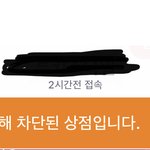 얘들아 번개<b>장터</b> 이거 뭐야ㅠㅠ?
