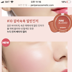 [댓글부탁해] 이 블러셔 쓰는 사람??