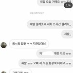 [댓글부탁해] 팬이랑 한 <b>디엠</b> 더 설레는거 추반