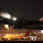 속보-전세기 조금전 우한 공항 도착 <b>착륙</b>