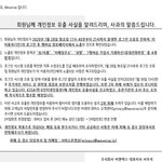 위버스 개인정보 <b>유출</b>