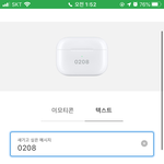 [댓글부탁해] 나 에어팟 <b>각인</b> 할건데