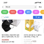 [드루와] 와..ㅈㄴ 마스크 다 <b>품절</b>이네