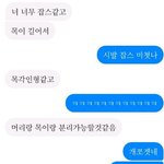 이런새벽에 13년차 또라이친구랑 이런펨이나 하고 있는게 <b>현타</b>온다